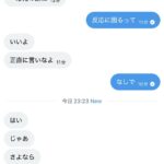 レス1番の画像3