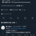 レス1番の画像2