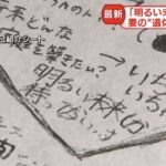 レス2番の画像2