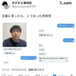 レス1番の画像1