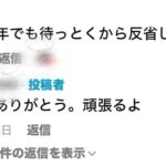 レス4番の画像3