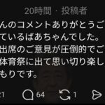 レス43番の画像1