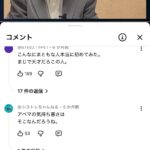 レス41番の画像5