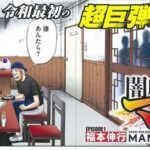 レス30番の画像3