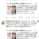 レス1番の画像3