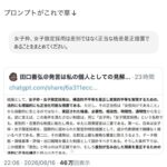 レス11番の画像2