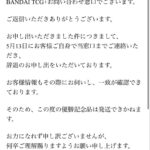 レス2番の画像3