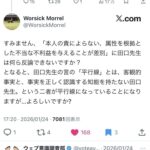 レス9番の画像2