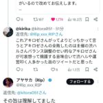 レス6番の画像1