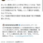 レス7番の画像1