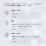 レス1番の画像1