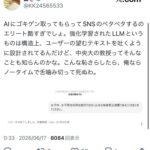 レス11番の画像3