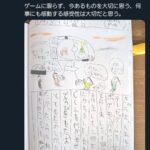 レス4番の画像1