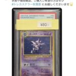 レス7番の画像1
