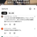 レス41番の画像7