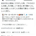 レス6番の画像2