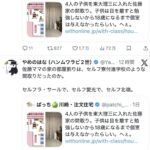レス1番の画像4