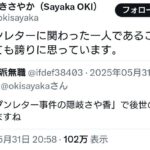 レス31番の画像1