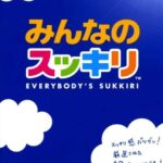 レス18番の画像1