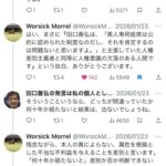 レス9番の画像1