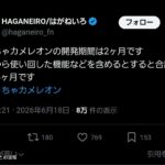 レス1番の画像2