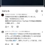 レス41番の画像6