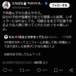 レス2番の画像3