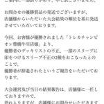 レス4番の画像1