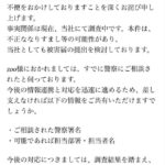 レス5番の画像1