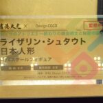 レス24番の画像10