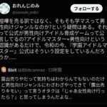 レス28番の画像1