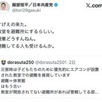 レス44番の画像1