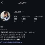 レス2番の画像4