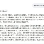 レス15番の画像1