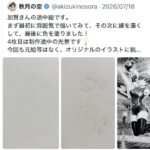 レス1番の画像3