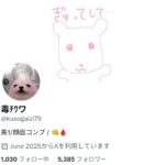 レス2番の画像2