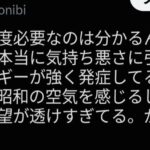 レス4番の画像1
