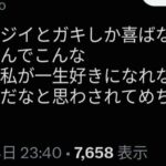レス8番の画像2