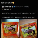 レス4番の画像1